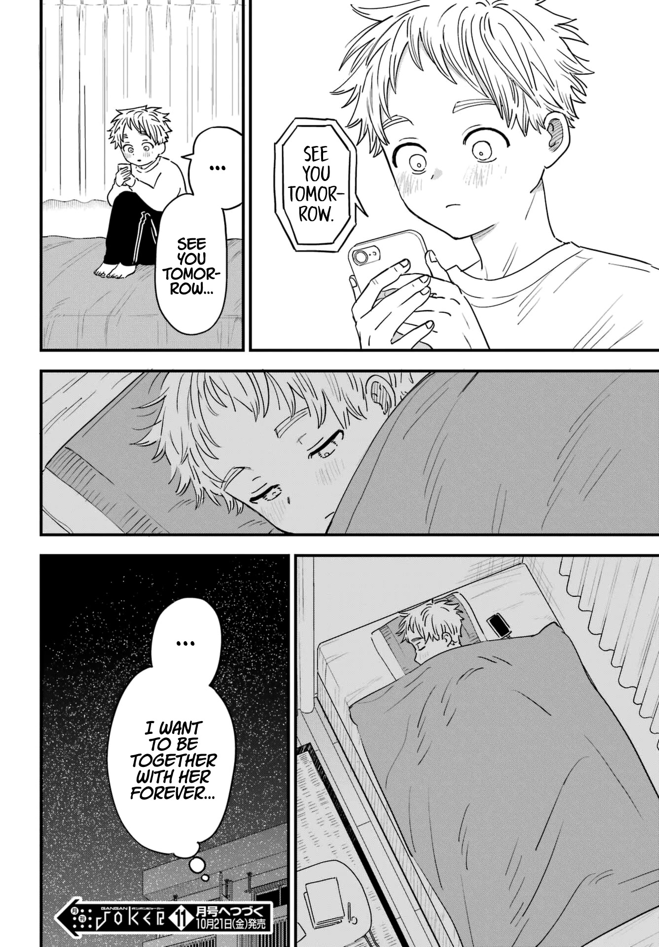 Sukinako ga Megane wo Wasureta Chapter 92.5 page 12 - Chapter 92.5