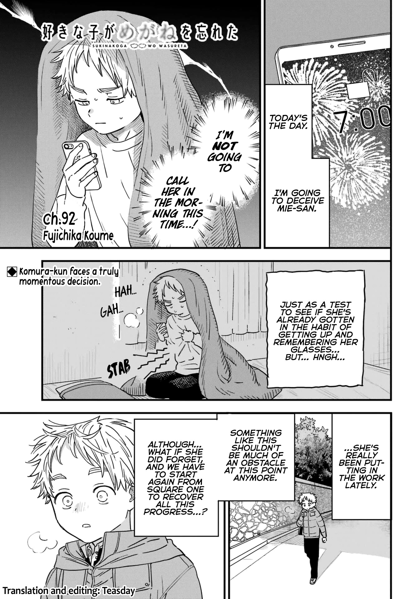 Sukinako ga Megane wo Wasureta Chapter 93 page 1 - Chapter 93