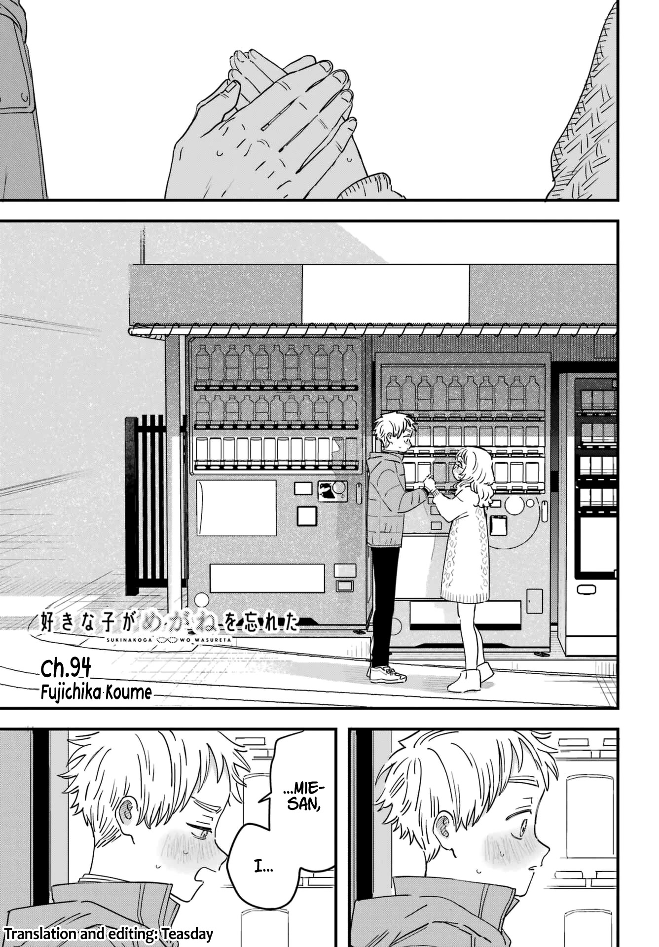 Sukinako ga Megane wo Wasureta Chapter 94 page 1 - Chapter 94