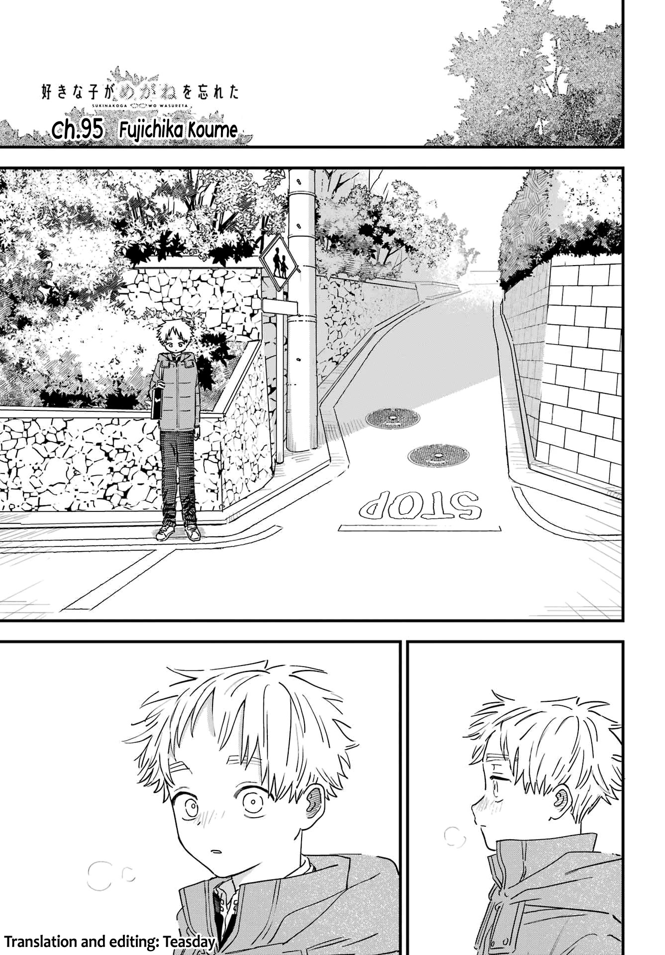 Sukinako ga Megane wo Wasureta Chapter 95 page 1 - Chapter 95