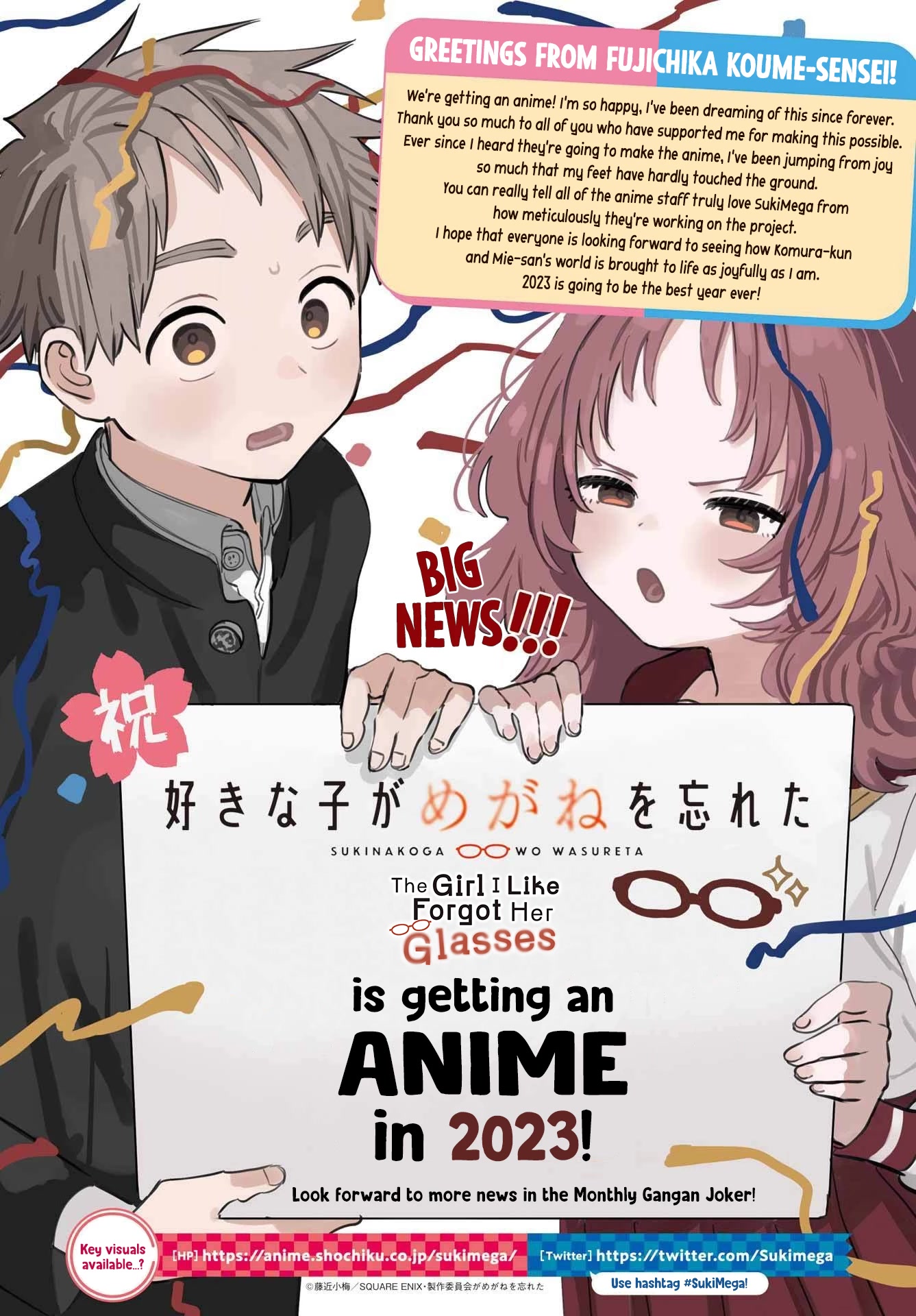 Sukinako ga Megane wo Wasureta Chapter 96 page 22 - Chapter 96