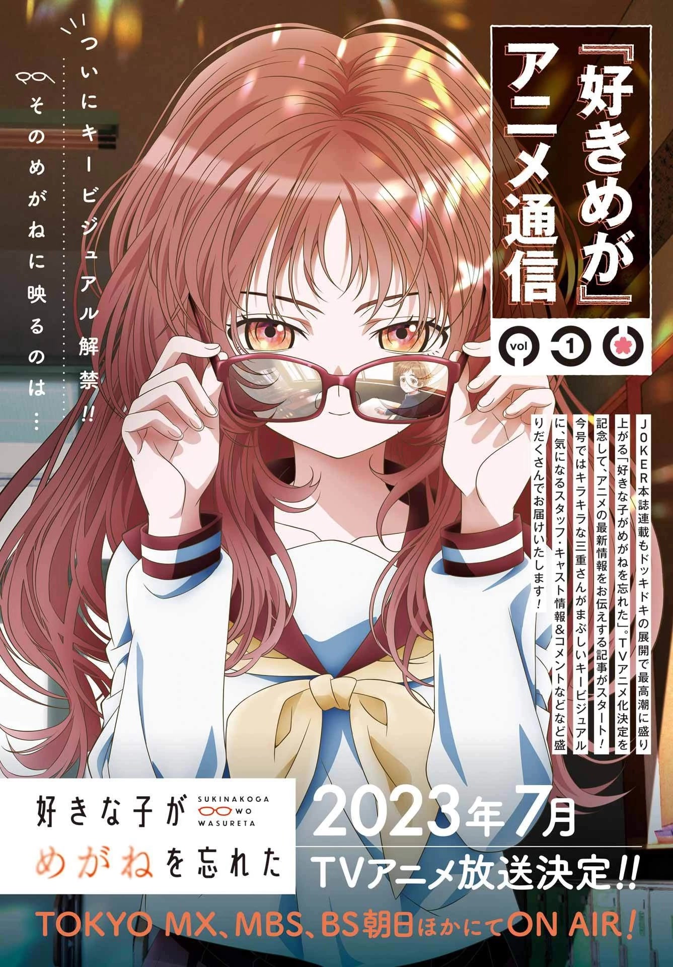 Sukinako ga Megane wo Wasureta Chapter 98 page 22 - Chapter 98