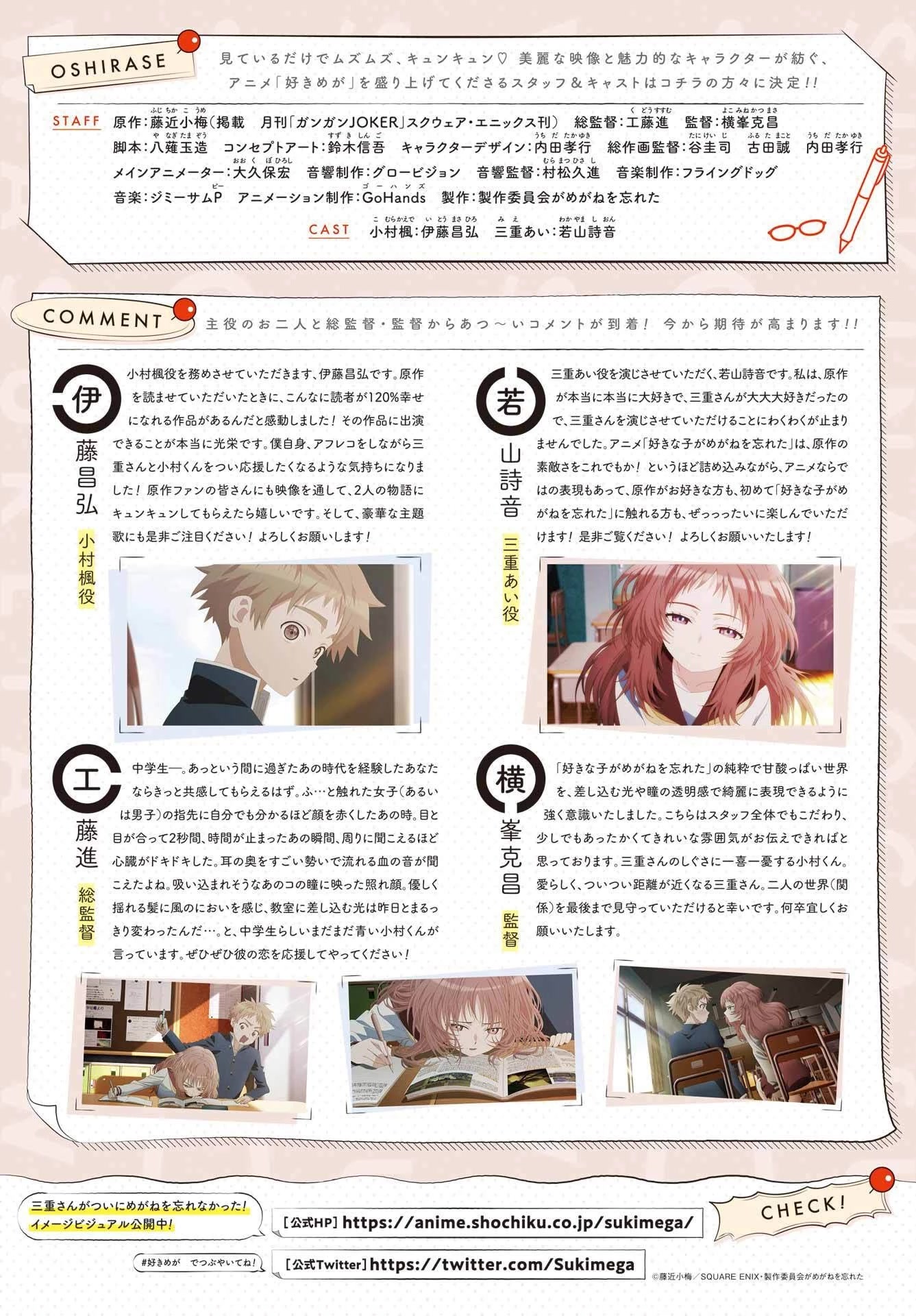 Sukinako ga Megane wo Wasureta Chapter 98 page 23 - Chapter 98