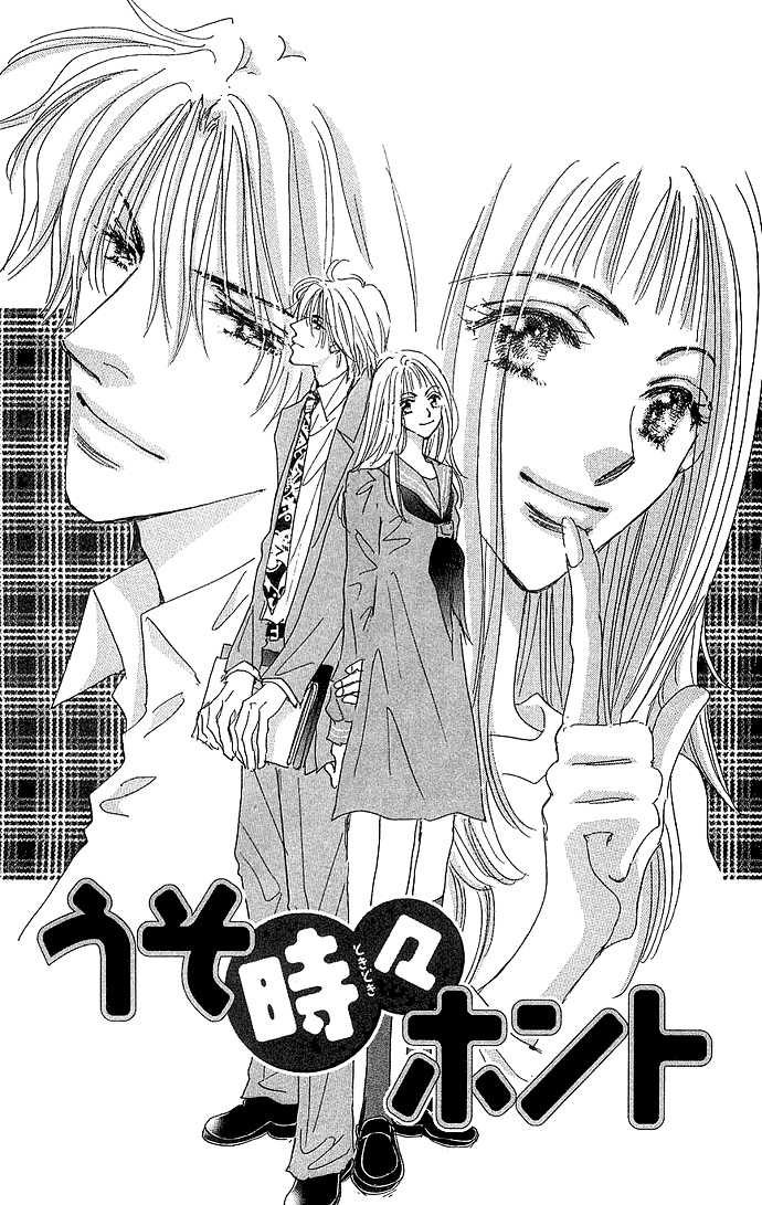 Sukinara Sukitte Ieyo! Chapter 2.2 page 3 - Chapter 2 v2 : Uso Toki Doki Honto