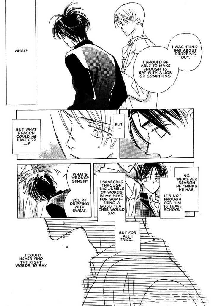Sukishiki Yuuyoujyutsu Chapter 1 page 13 - Chapter 1