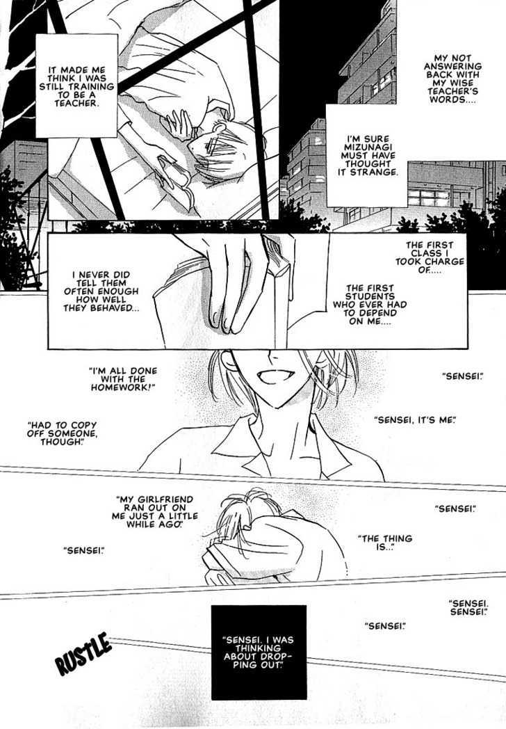 Sukishiki Yuuyoujyutsu Chapter 1 page 14 - Chapter 1