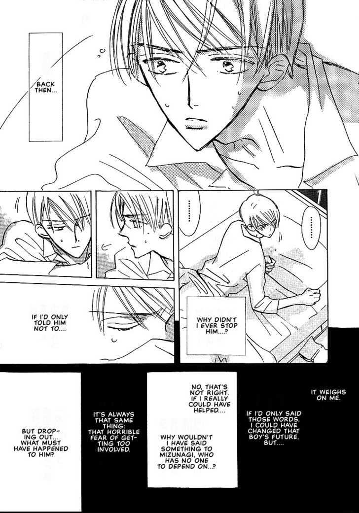 Sukishiki Yuuyoujyutsu Chapter 1 page 15 - Chapter 1