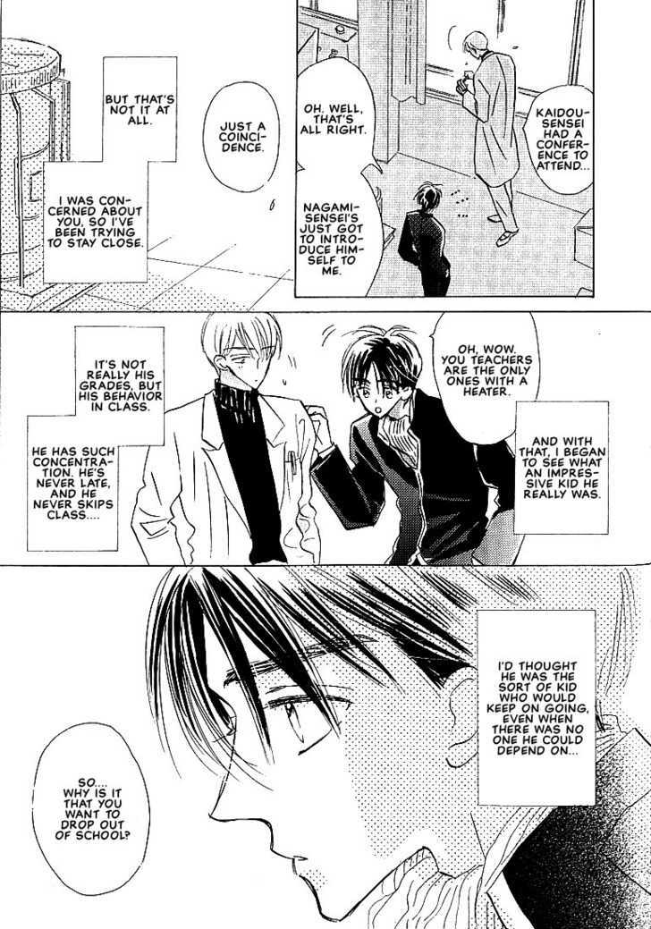 Sukishiki Yuuyoujyutsu Chapter 1 page 17 - Chapter 1