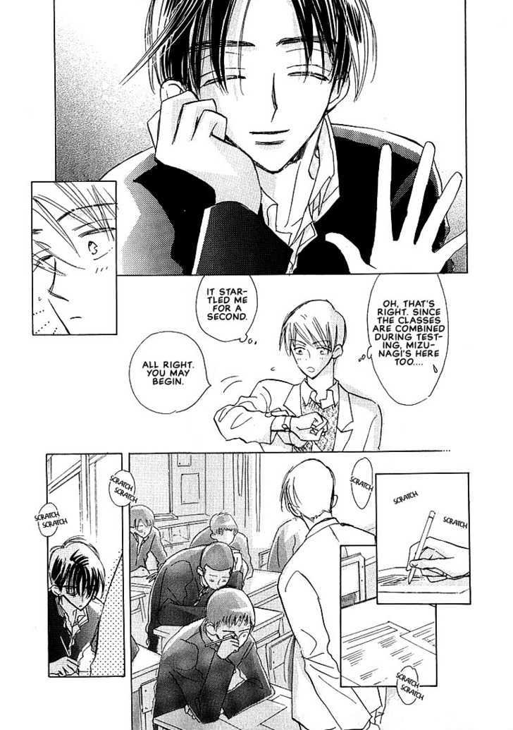 Sukishiki Yuuyoujyutsu Chapter 1 page 22 - Chapter 1