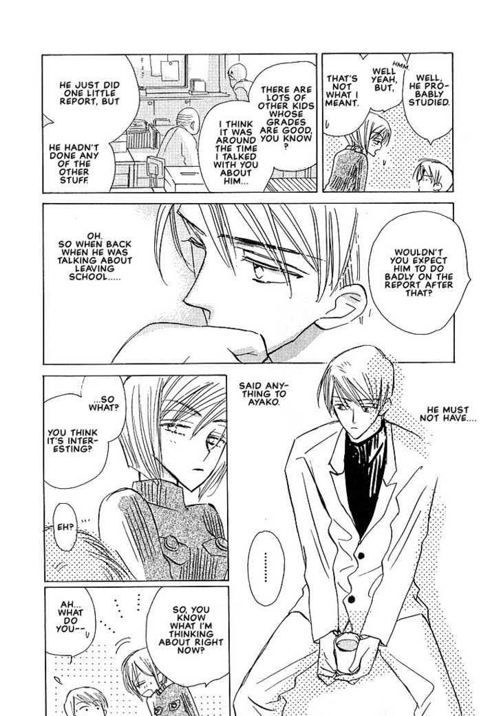 Sukishiki Yuuyoujyutsu Chapter 1 page 25 - Chapter 1