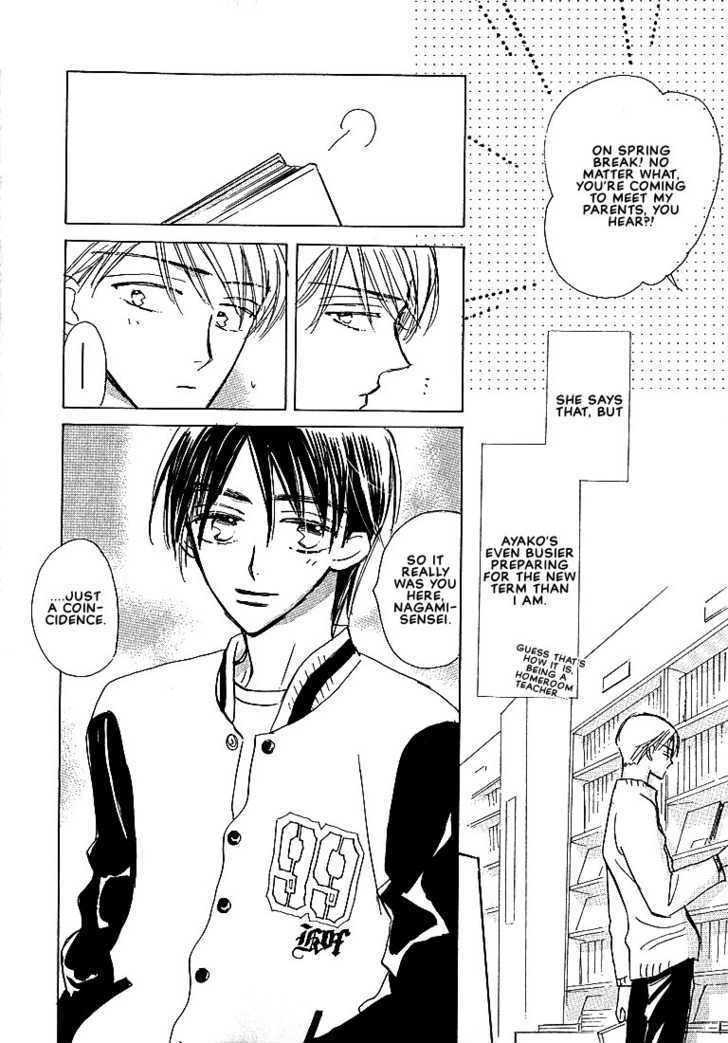 Sukishiki Yuuyoujyutsu Chapter 1 page 26 - Chapter 1