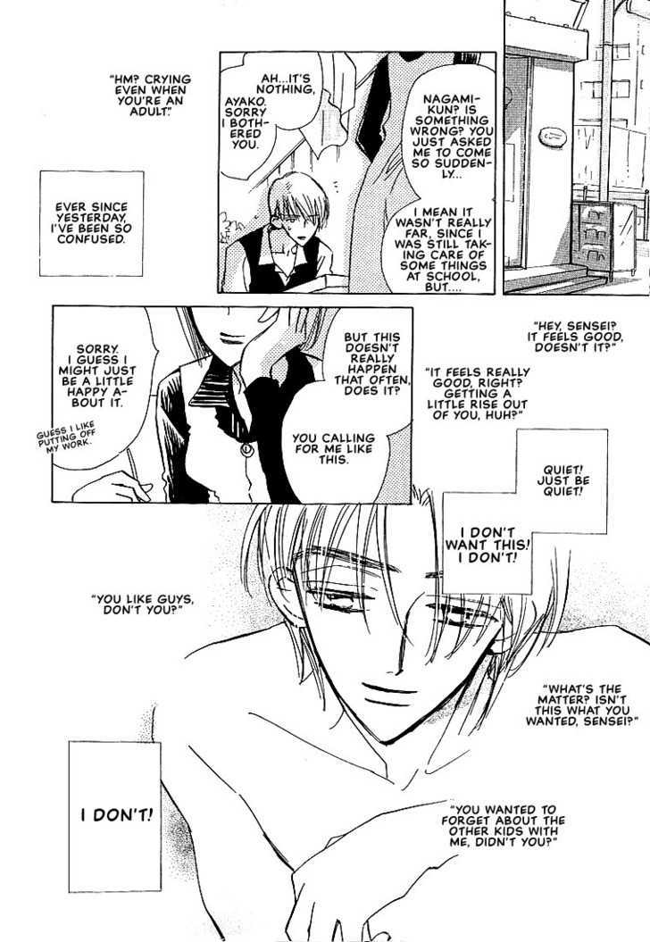 Sukishiki Yuuyoujyutsu Chapter 1 page 32 - Chapter 1