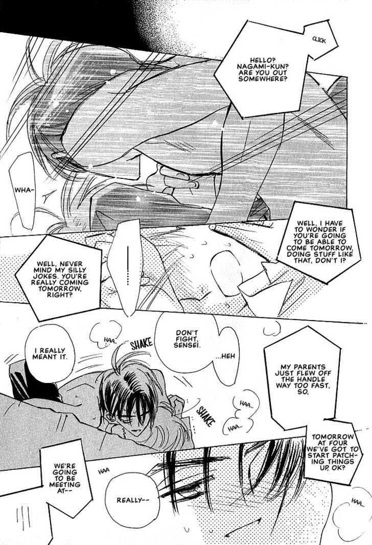 Sukishiki Yuuyoujyutsu Chapter 1 page 45 - Chapter 1