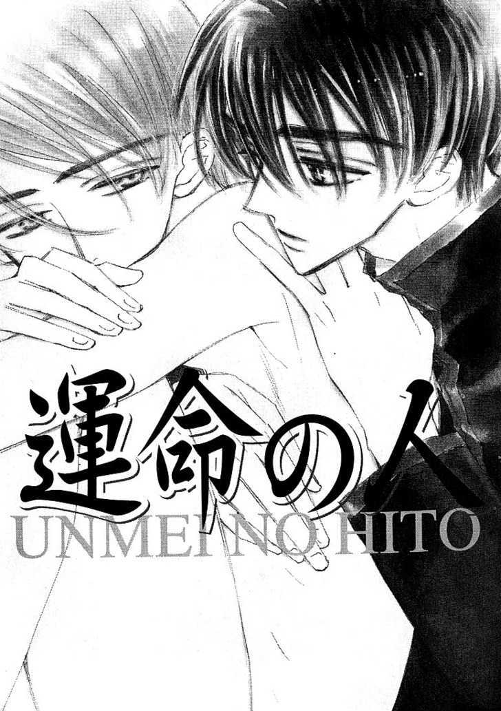 Sukishiki Yuuyoujyutsu Chapter 1 page 5 - Chapter 1