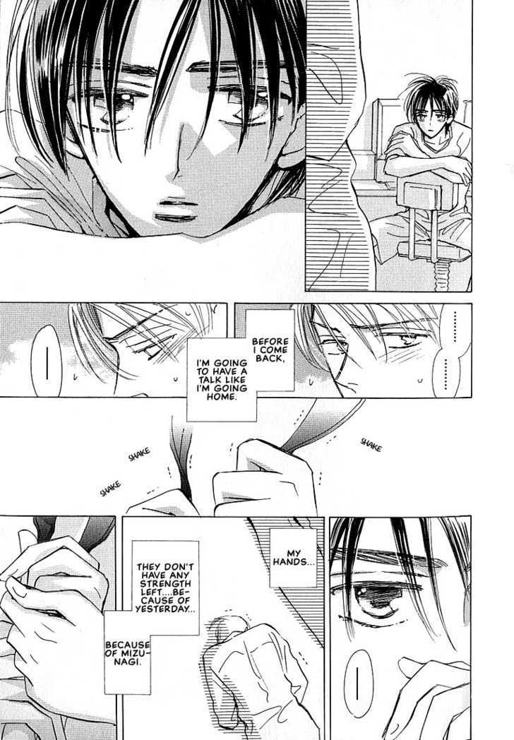 Sukishiki Yuuyoujyutsu Chapter 1 page 51 - Chapter 1