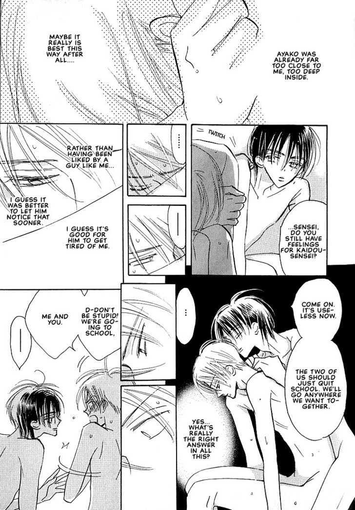 Sukishiki Yuuyoujyutsu Chapter 1 page 58 - Chapter 1