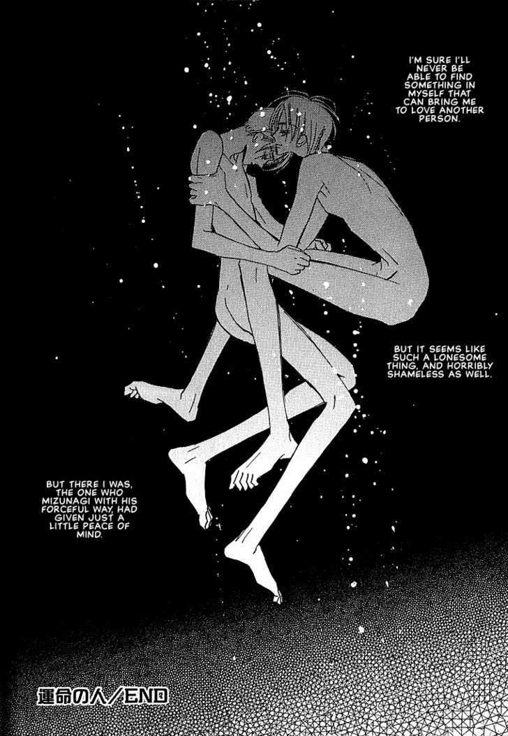 Sukishiki Yuuyoujyutsu Chapter 1 page 61 - Chapter 1