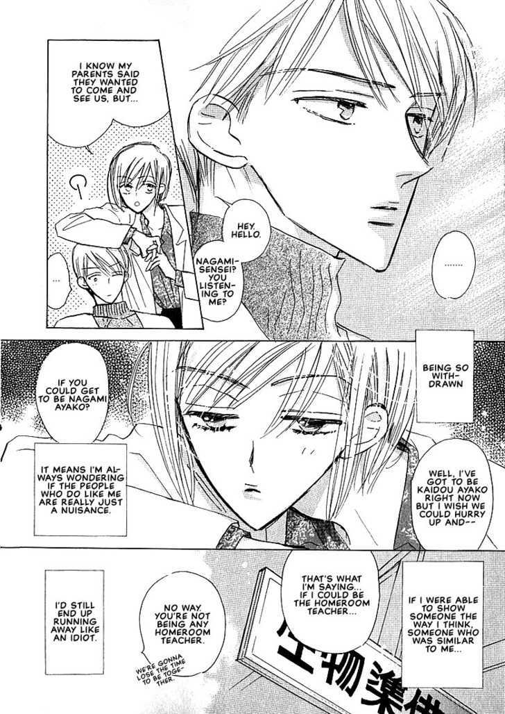 Sukishiki Yuuyoujyutsu Chapter 1 page 8 - Chapter 1
