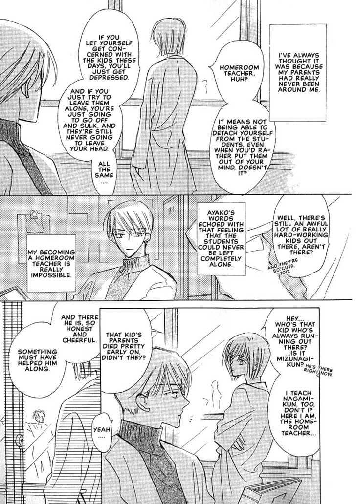 Sukishiki Yuuyoujyutsu Chapter 1 page 9 - Chapter 1