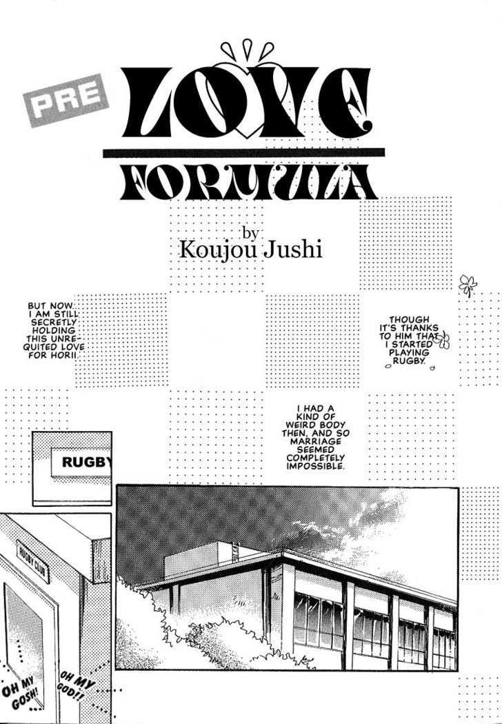 Sukishiki Yuuyoujyutsu Chapter 2 page 3 - Chapter 2