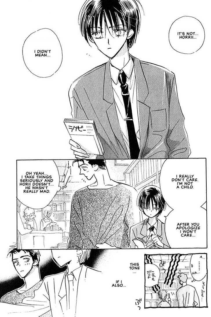 Sukishiki Yuuyoujyutsu Chapter 2 page 7 - Chapter 2