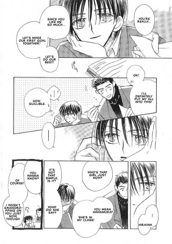 Sukishiki Yuuyoujyutsu Chapter 3 page 10 - Chapter 3