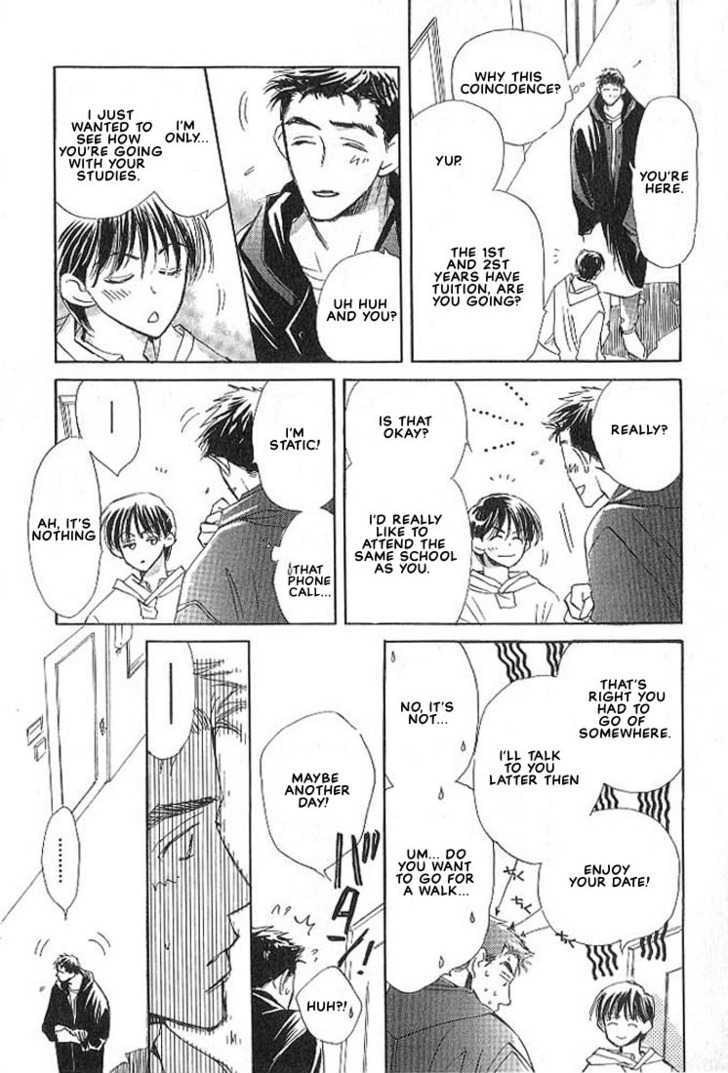 Sukishiki Yuuyoujyutsu Chapter 3 page 15 - Chapter 3