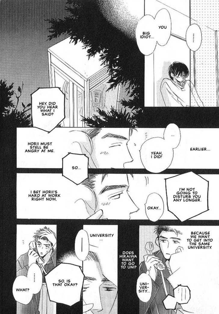 Sukishiki Yuuyoujyutsu Chapter 3 page 16 - Chapter 3