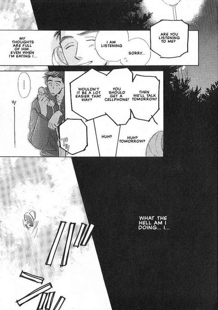 Sukishiki Yuuyoujyutsu Chapter 3 page 17 - Chapter 3
