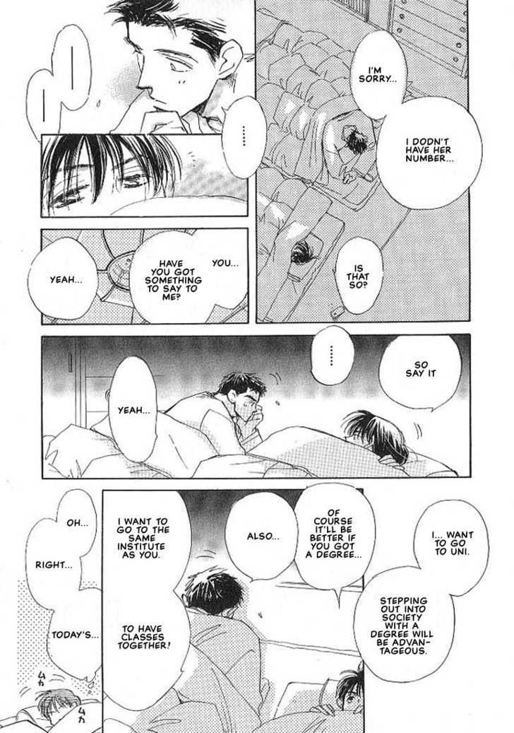 Sukishiki Yuuyoujyutsu Chapter 3 page 27 - Chapter 3