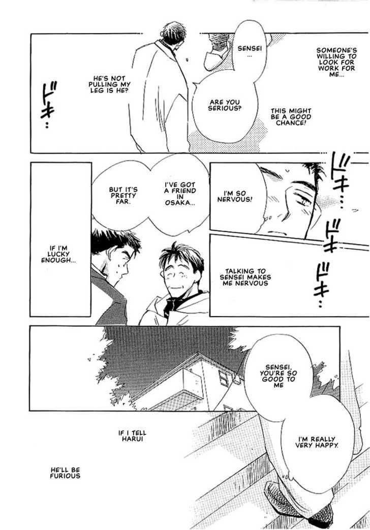 Sukishiki Yuuyoujyutsu Chapter 4 page 25 - Chapter 4