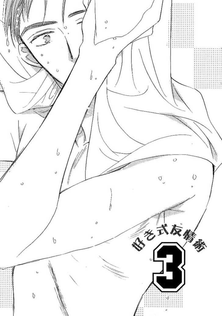 Sukishiki Yuuyoujyutsu Chapter 5 page 2 - Chapter 5 : [End]