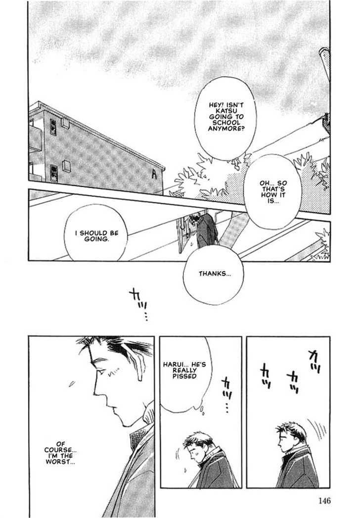 Sukishiki Yuuyoujyutsu Chapter 5 page 3 - Chapter 5 : [End]