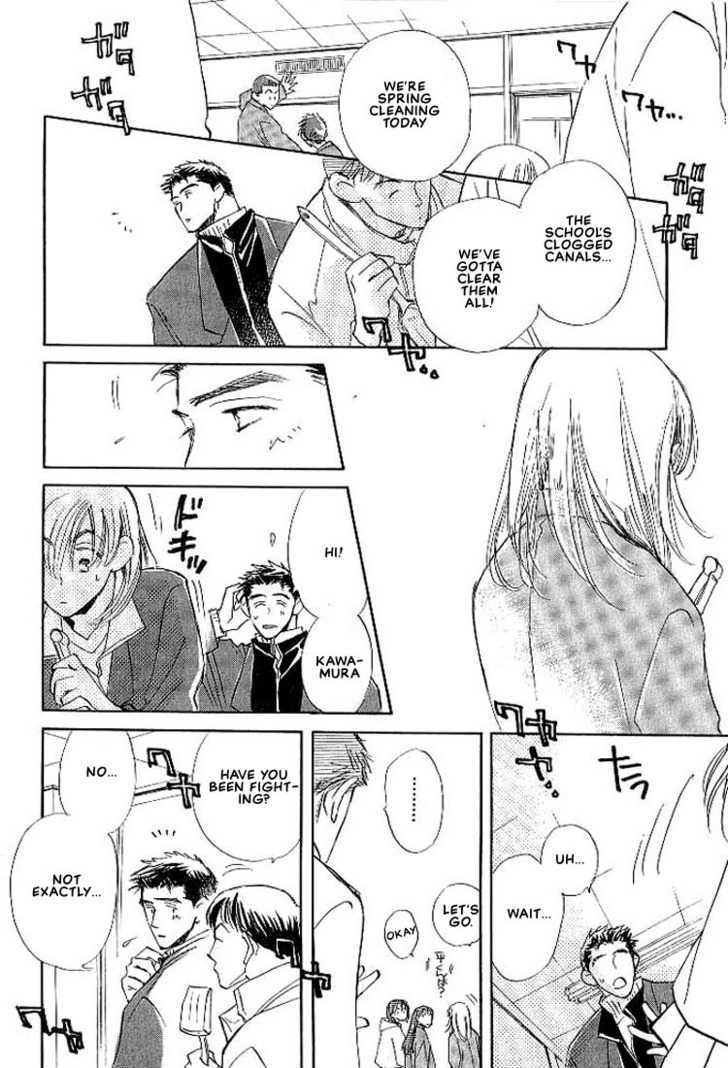 Sukishiki Yuuyoujyutsu Chapter 5 page 5 - Chapter 5 : [End]