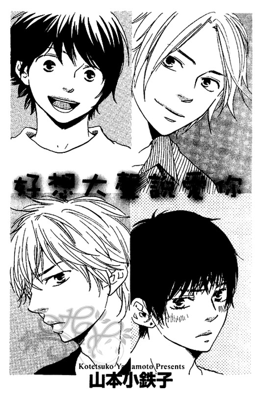Sukitte Iwasete? Chapter 1 page 8 - Chapter 1