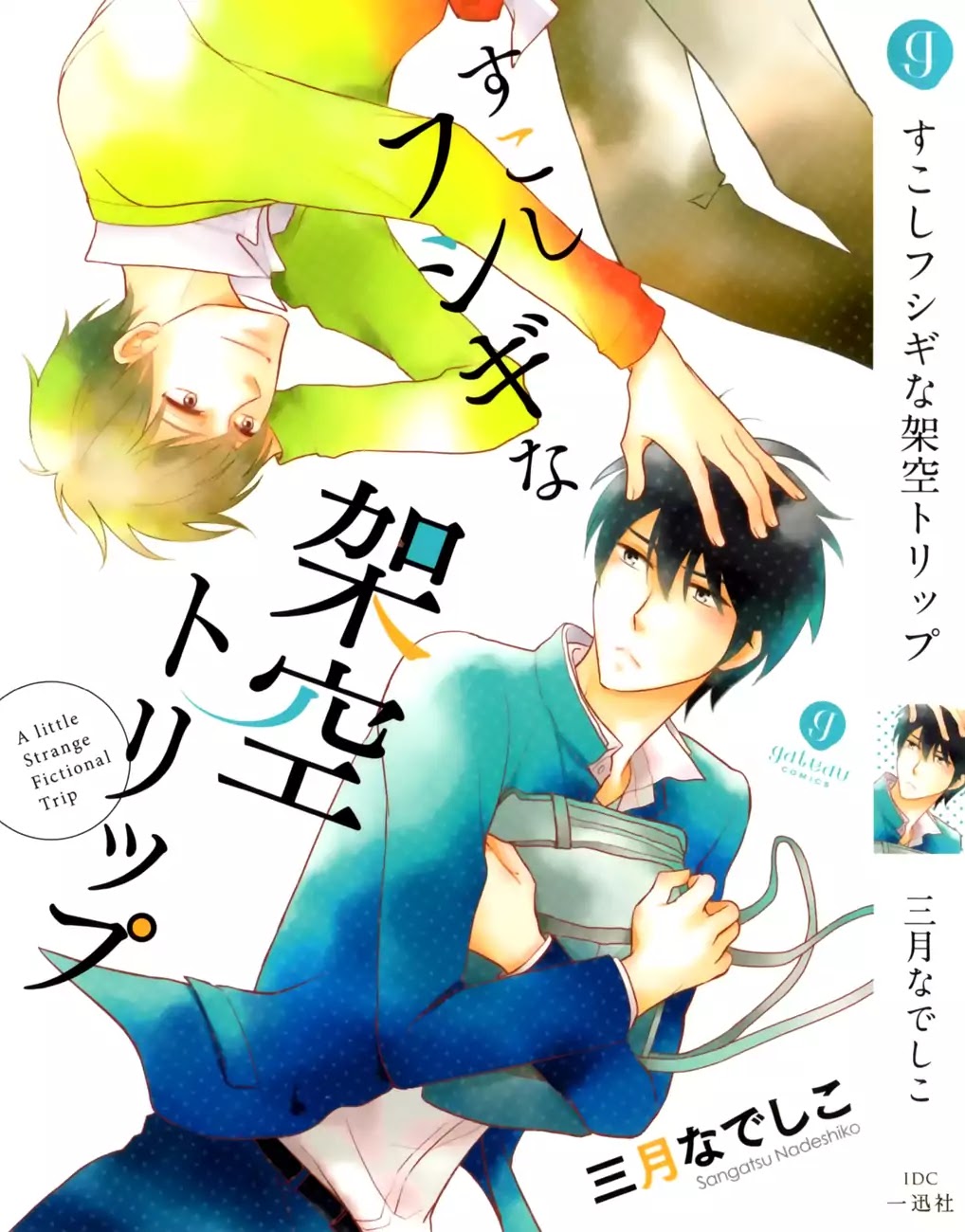 Sukoshi Fushigi na Kakuu Trip Chapter 1 page 3 - Chapter 1: I Can't Fly!