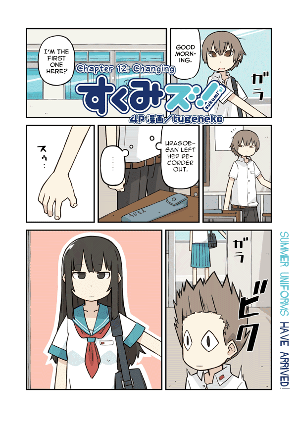 Sukumi's! Chapter 12.2 page 2 - Chapter 12 v2 : Changing