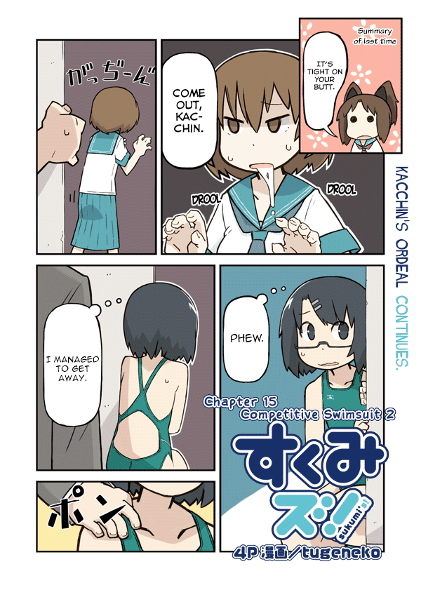 Sukumi's! Chapter 15.2 page 2 - Chapter 15 v2 : Competetive Swimsuit 2