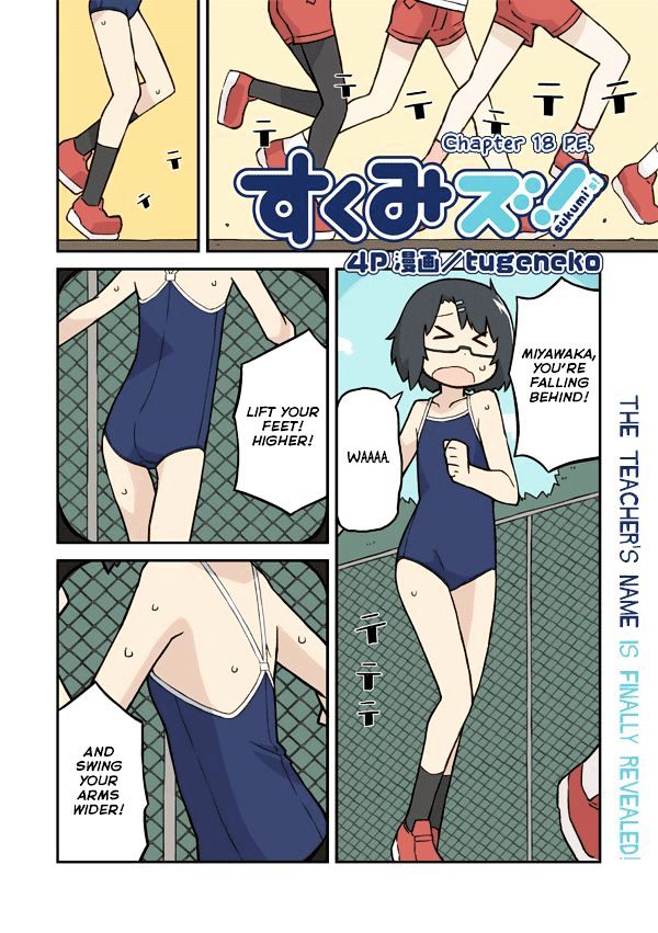 Sukumi's! Chapter 18 page 1 - Chapter 18