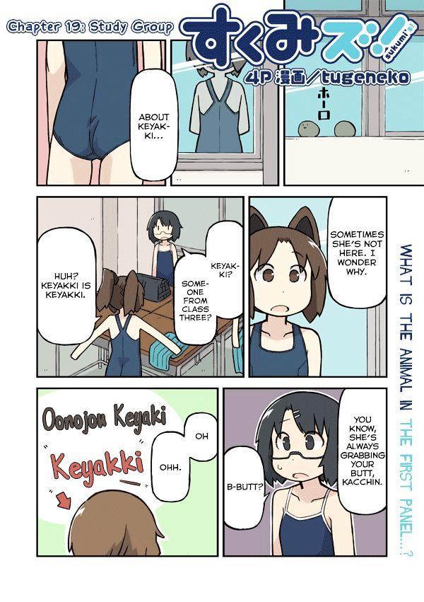 Sukumi's! Chapter 19 page 1 - Chapter 19
