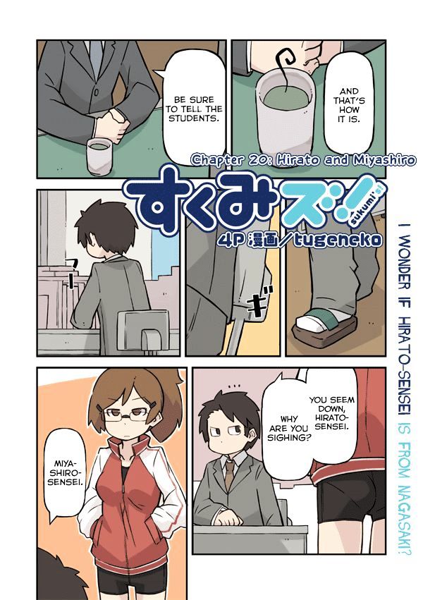 Sukumi's! Chapter 20 page 1 - Chapter 20