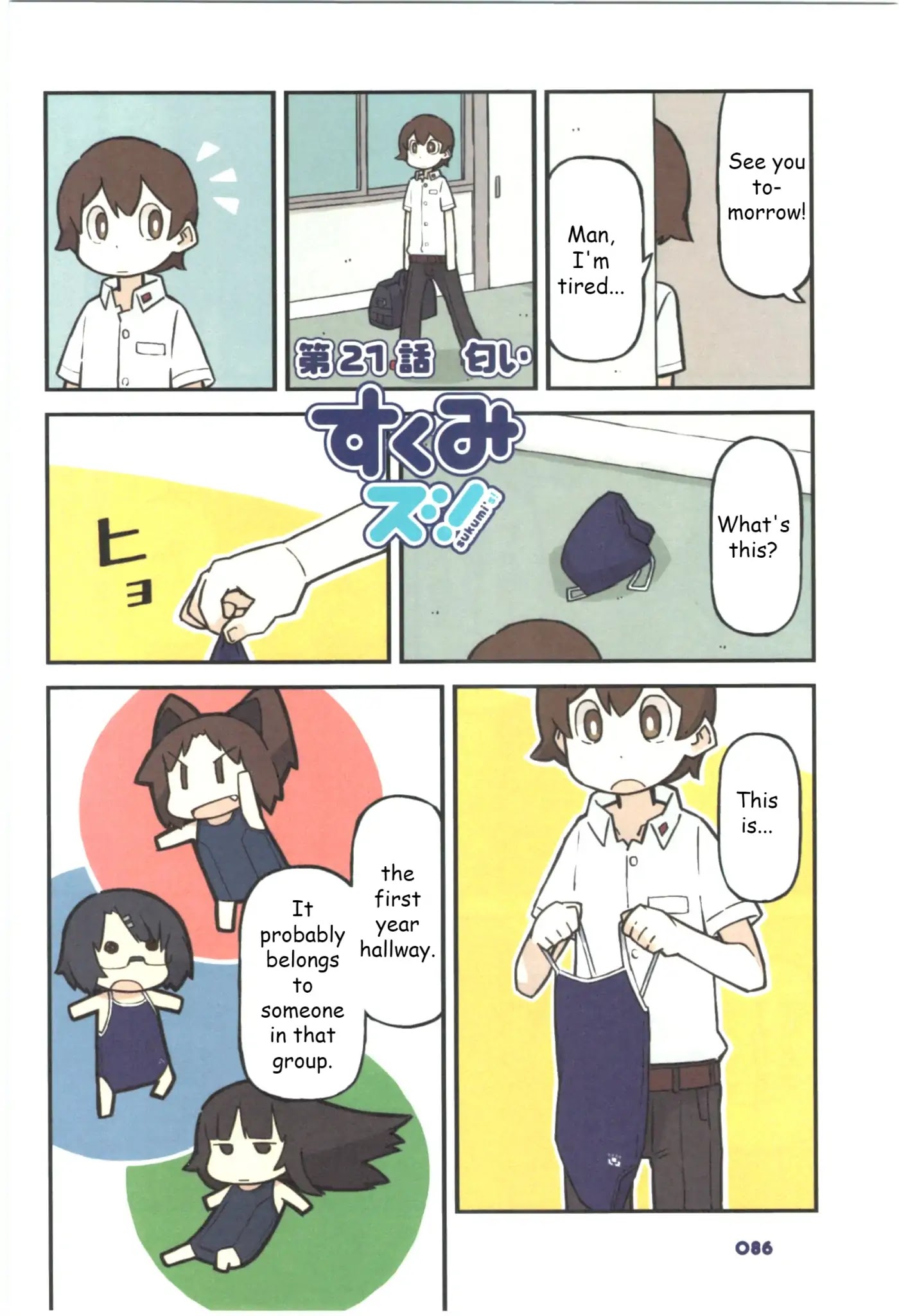Sukumi's! Chapter 21 page 1 - Chapter 21