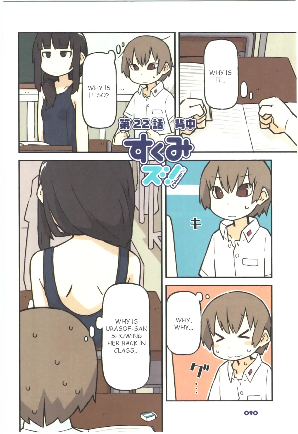 Sukumi's! Chapter 22 page 1 - Chapter 22