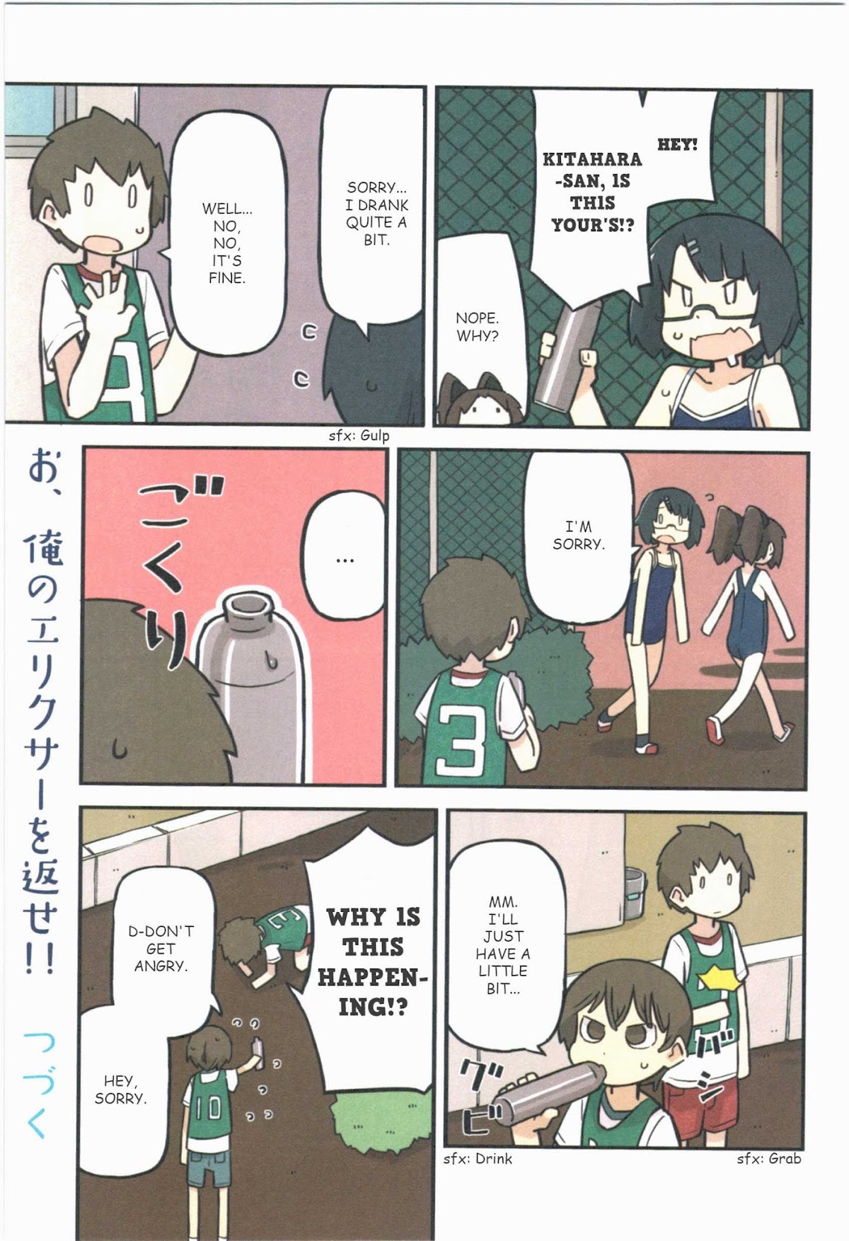 Sukumi's! Chapter 24 page 4 - Chapter 24