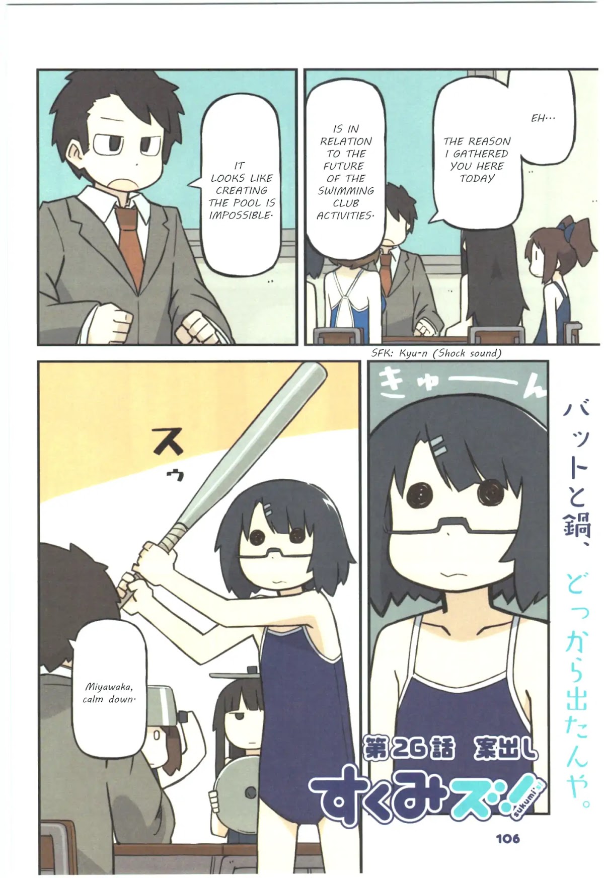 Sukumi's! Chapter 26 page 1 - Chapter 26: Plan