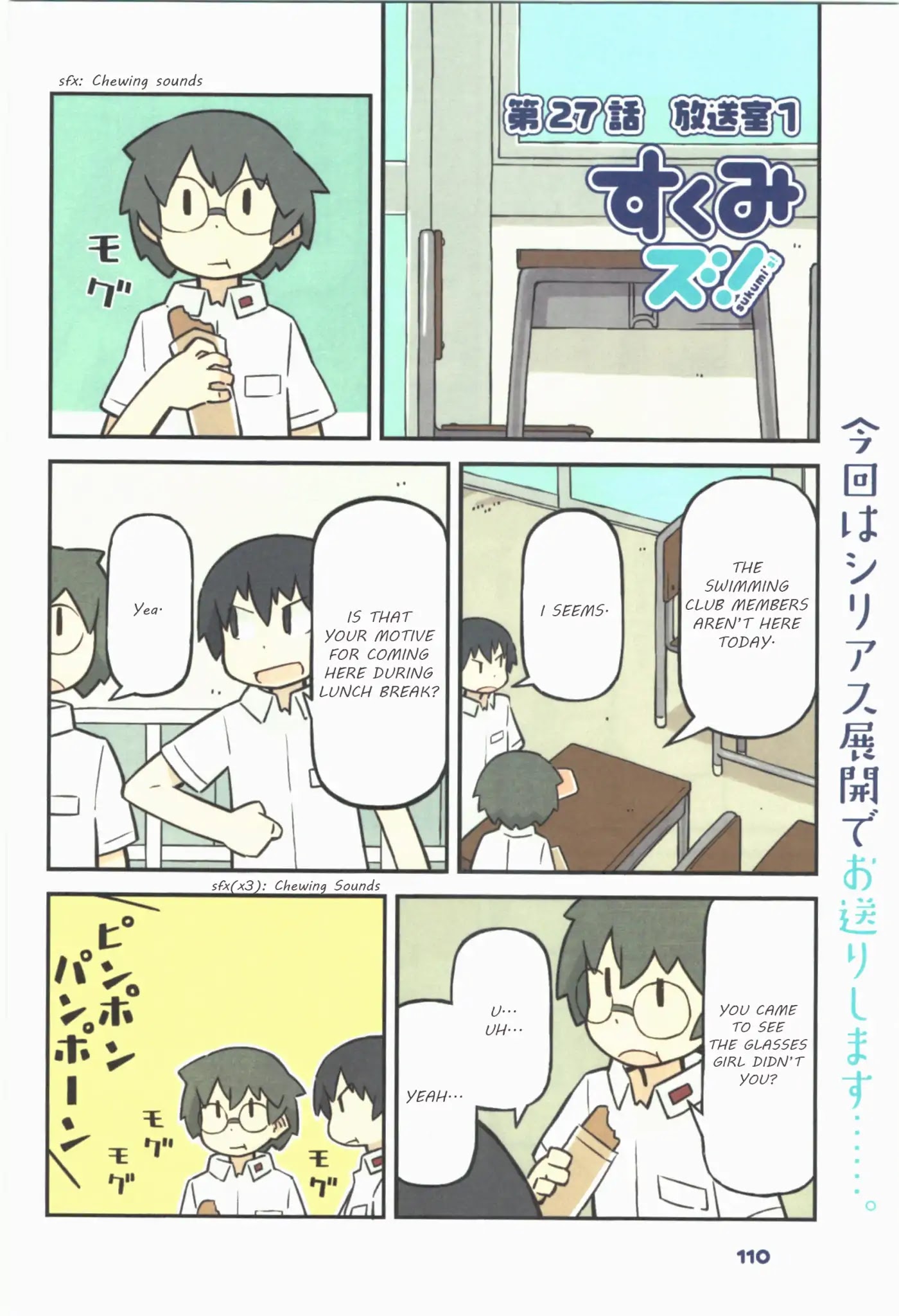 Sukumi's! Chapter 27 page 1 - Chapter 27: Broadcasting Room