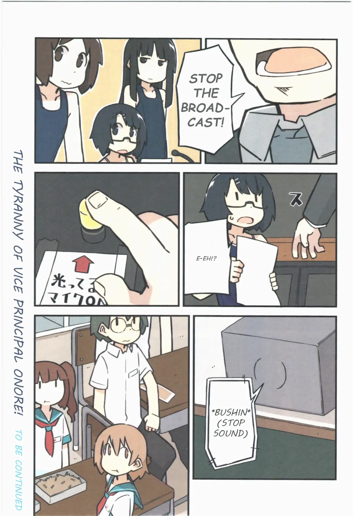 Sukumi's! Chapter 27 page 4 - Chapter 27: Broadcasting Room