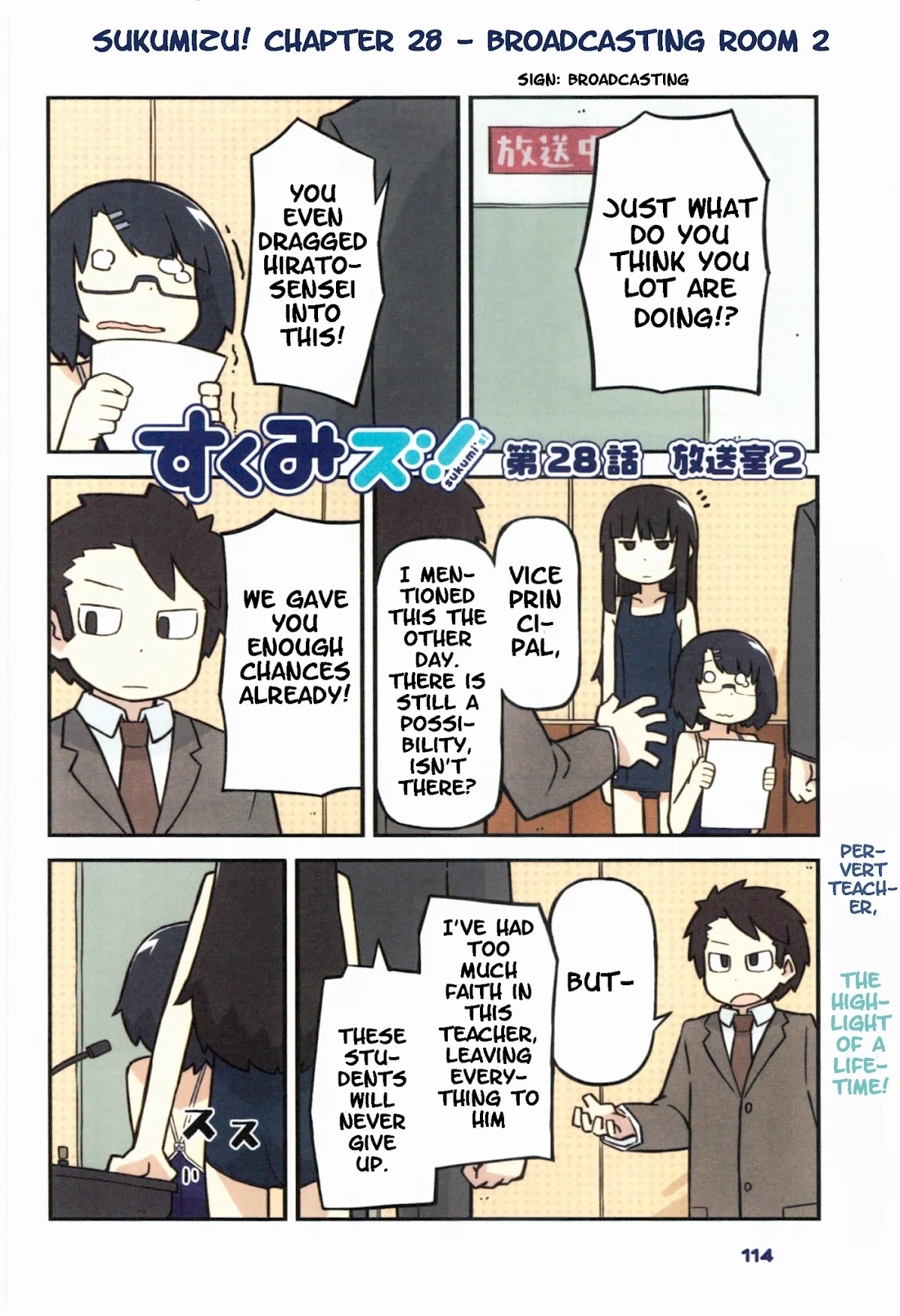 Sukumi's! Chapter 28 page 1 - Chapter 28: Broadcasting Room 2