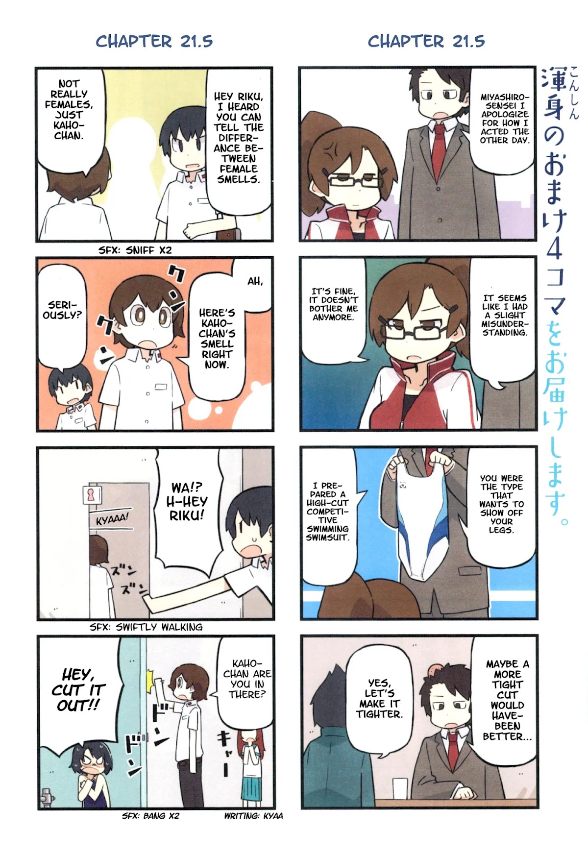 Sukumi's! Chapter 30 page 5 - Chapter 30: Pool [END]