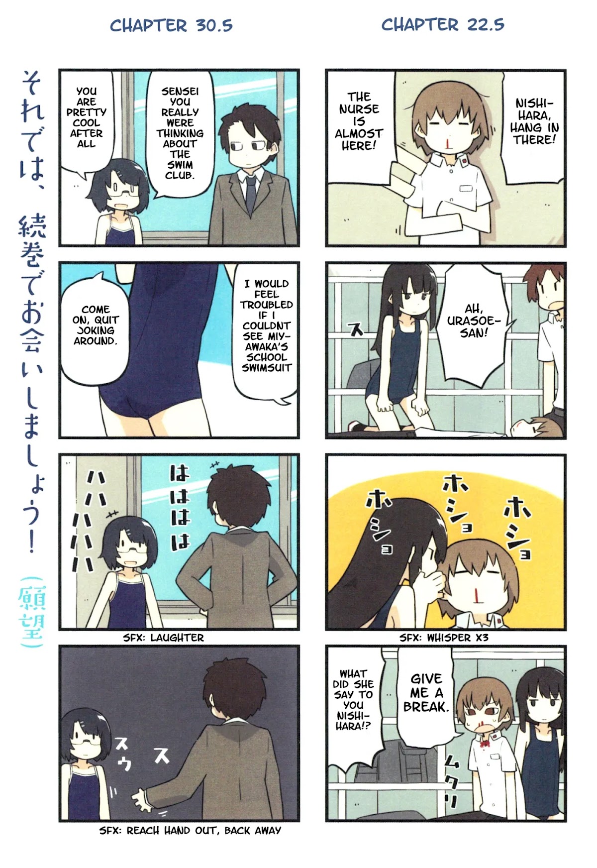 Sukumi's! Chapter 30 page 6 - Chapter 30: Pool [END]